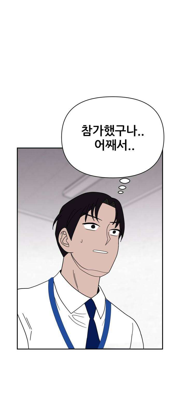 기생몽 40화 11