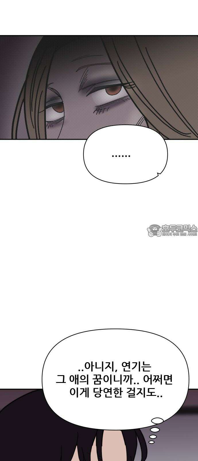 기생몽 40화 12