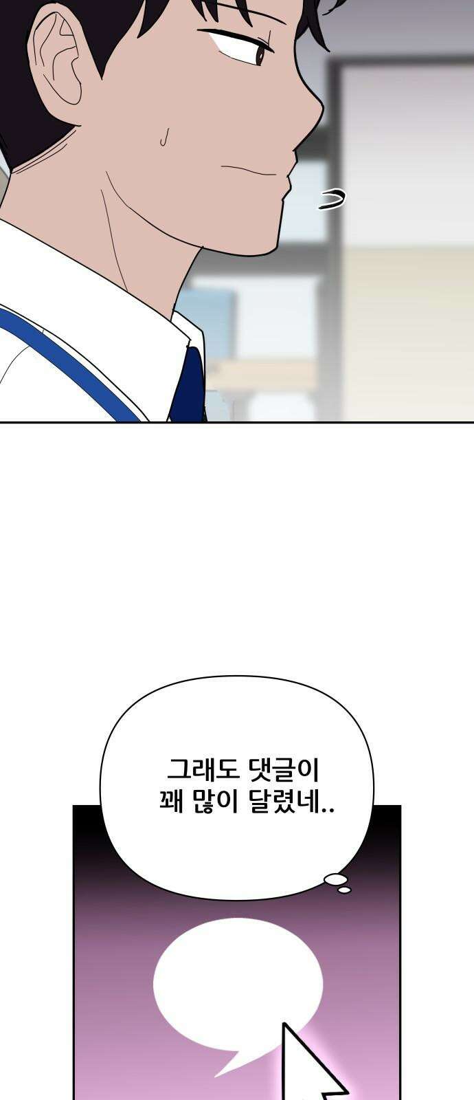 기생몽 40화 13