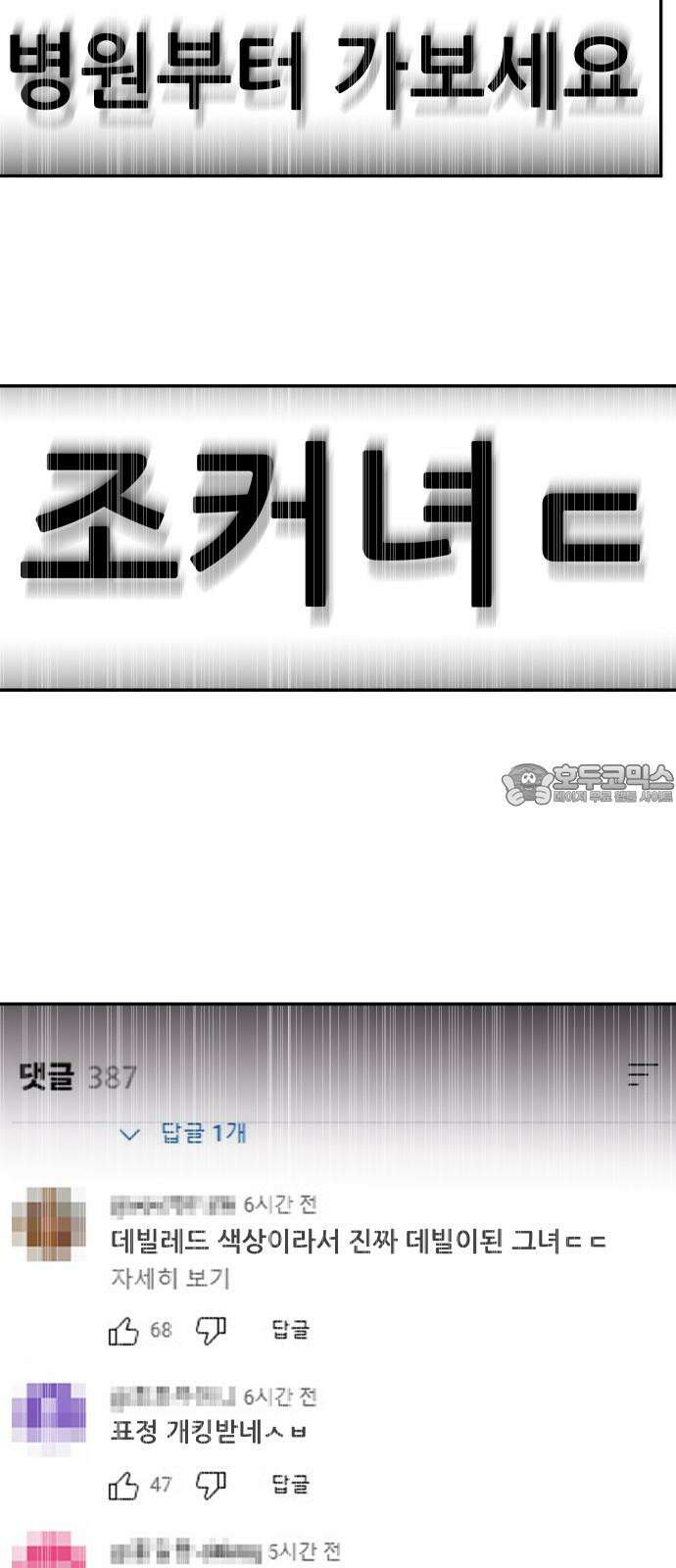기생몽 40화 15