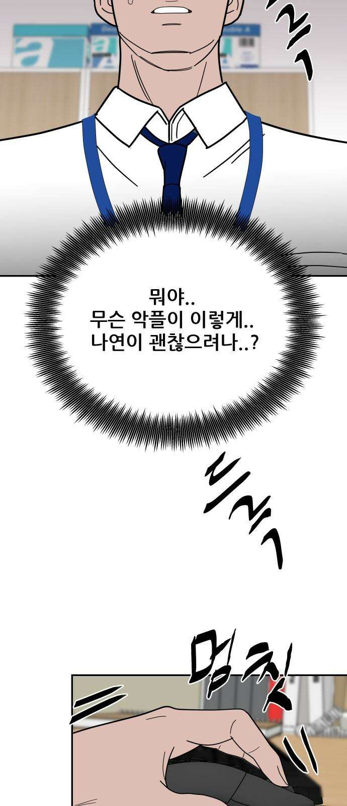 기생몽 40화 17