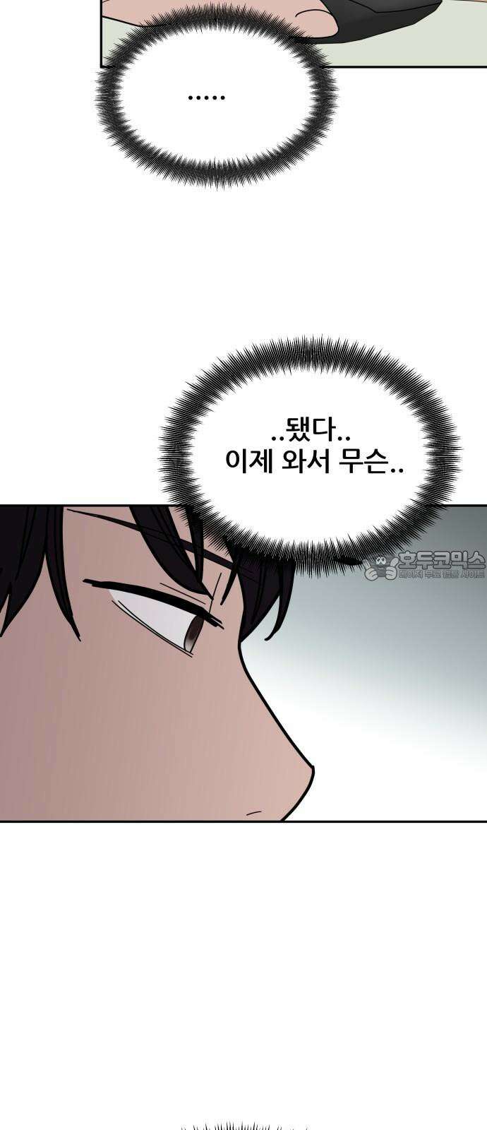 기생몽 40화 18
