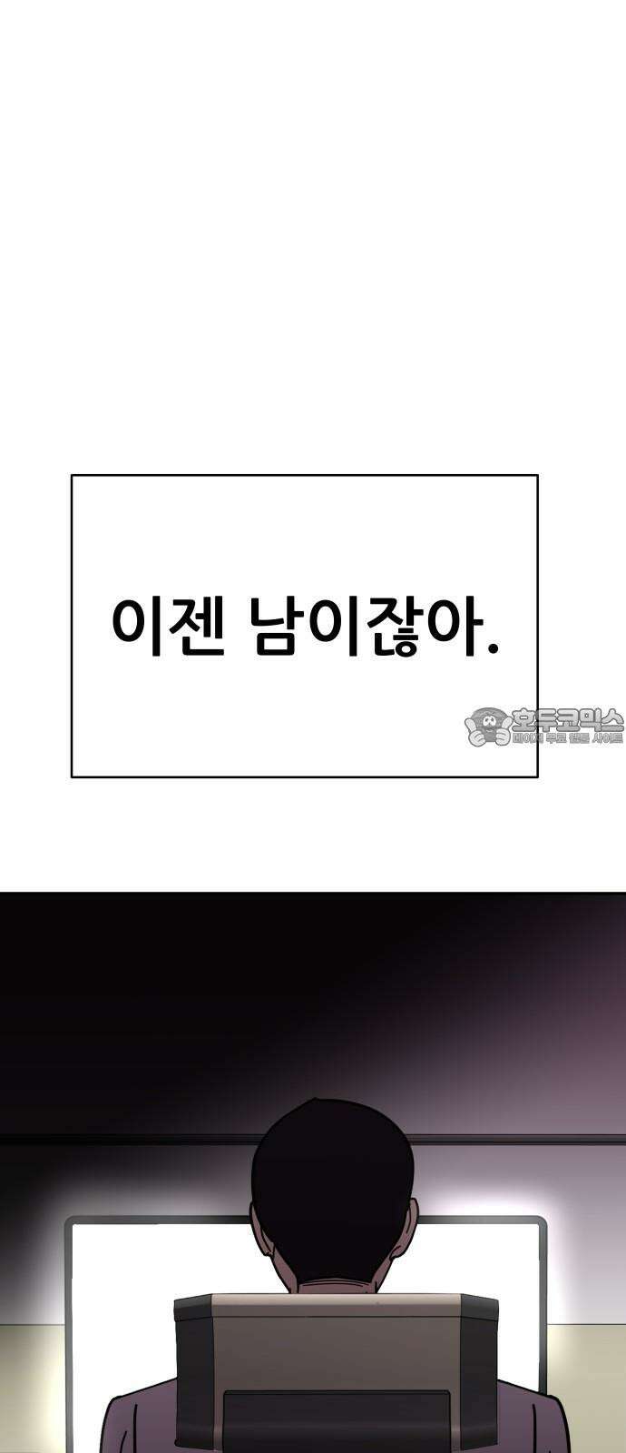 기생몽 40화 21