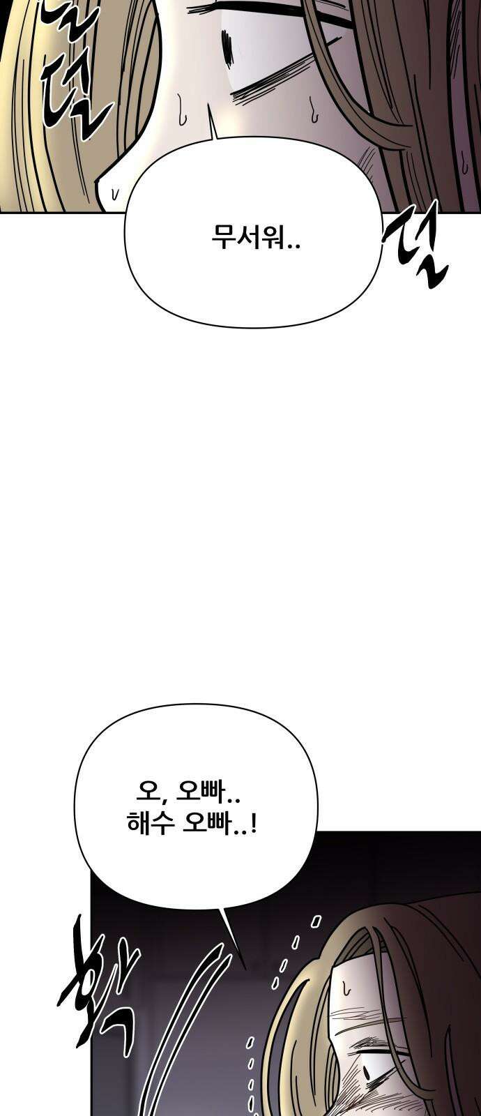 기생몽 40화 26