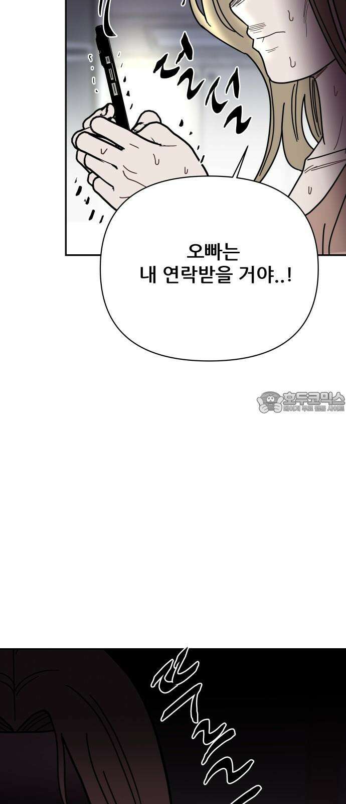 기생몽 40화 27
