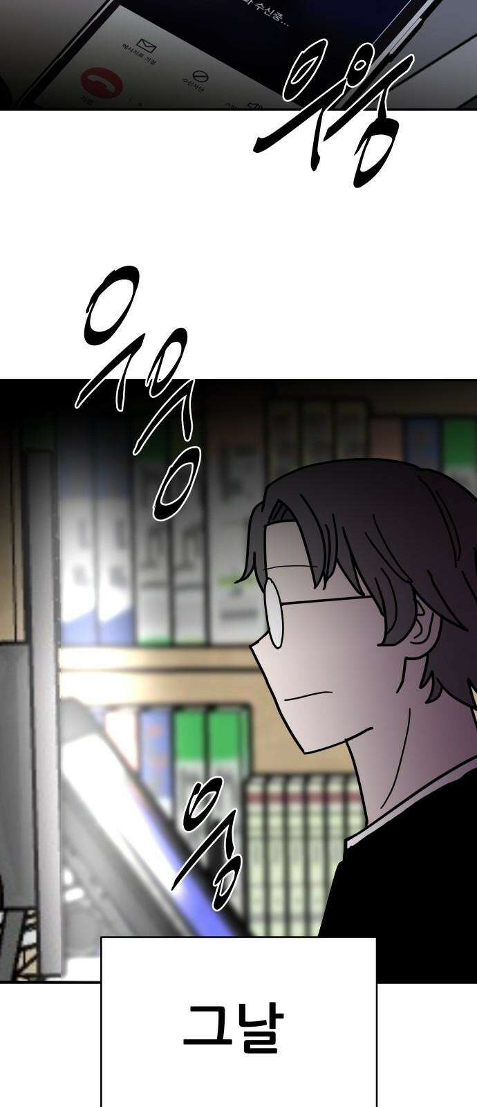 기생몽 40화 29