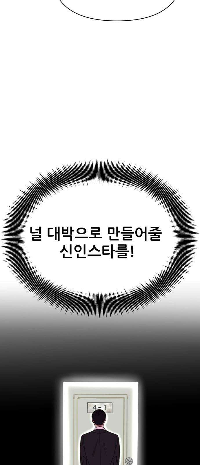 기생몽 40화 40