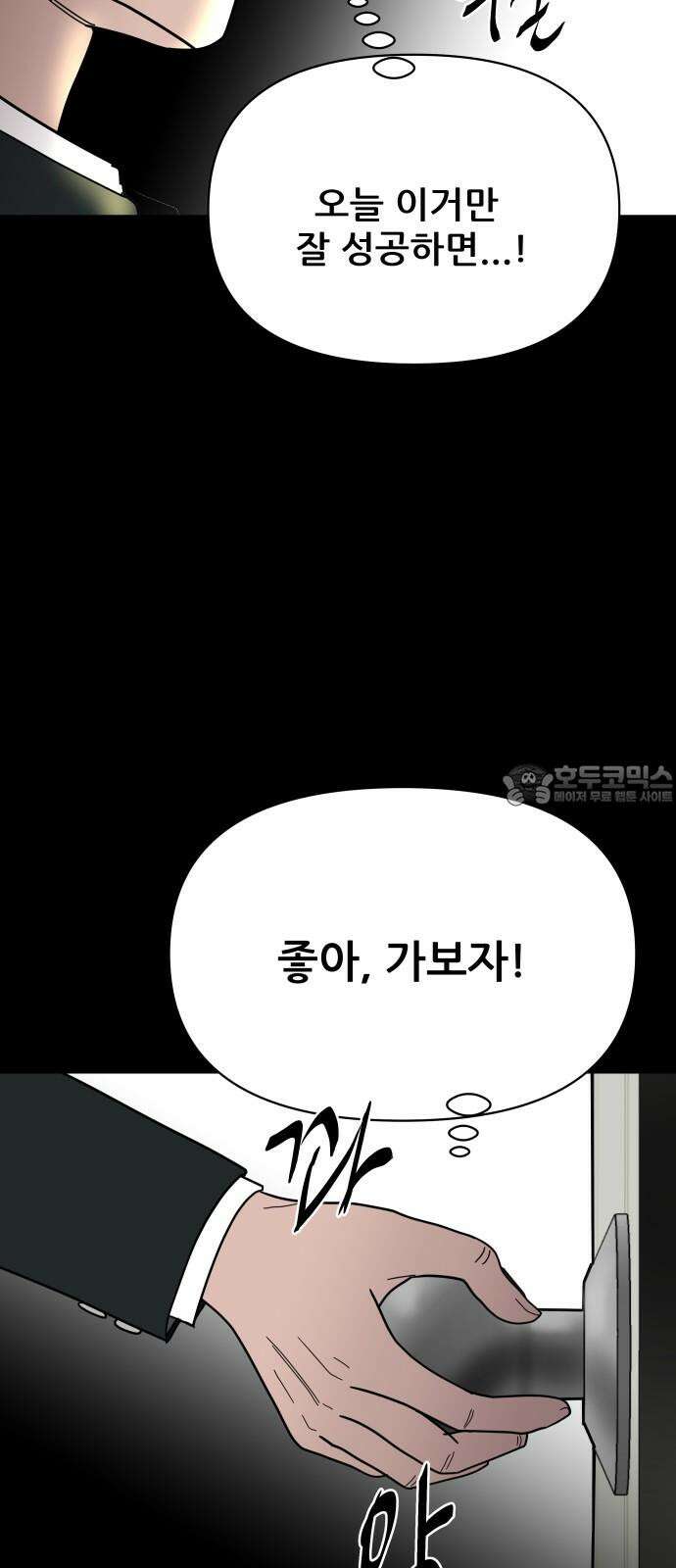기생몽 40화 42