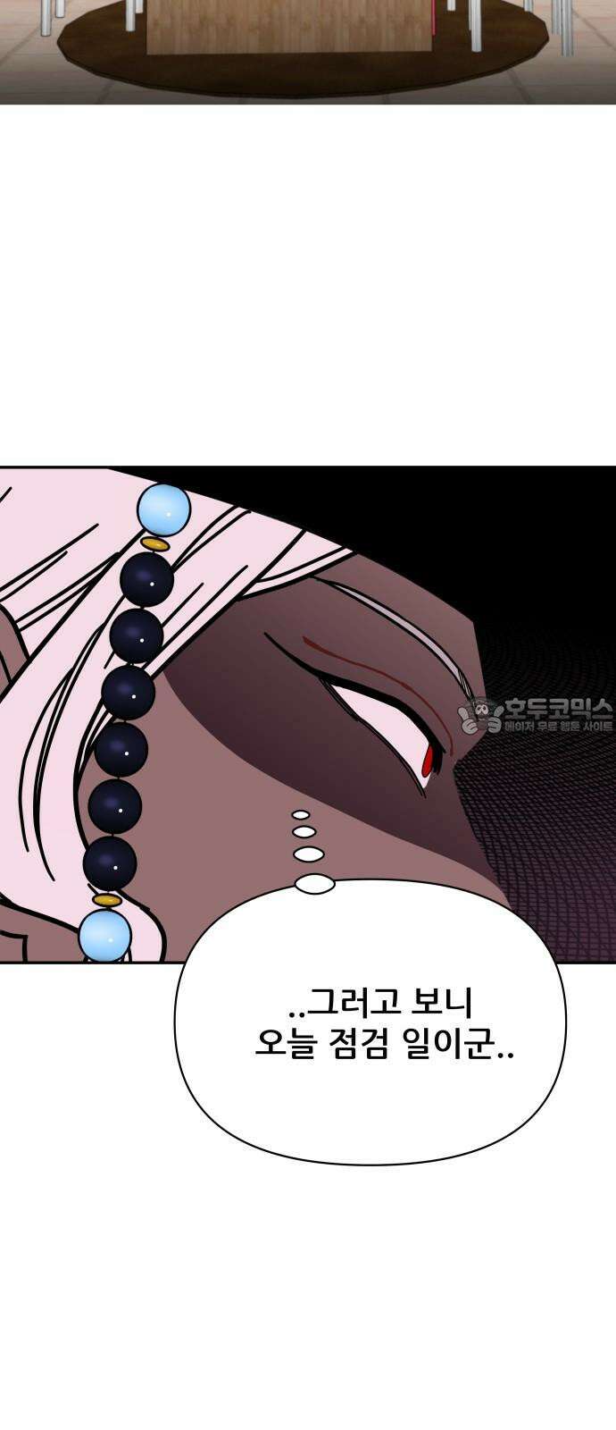 기생몽 40화 45