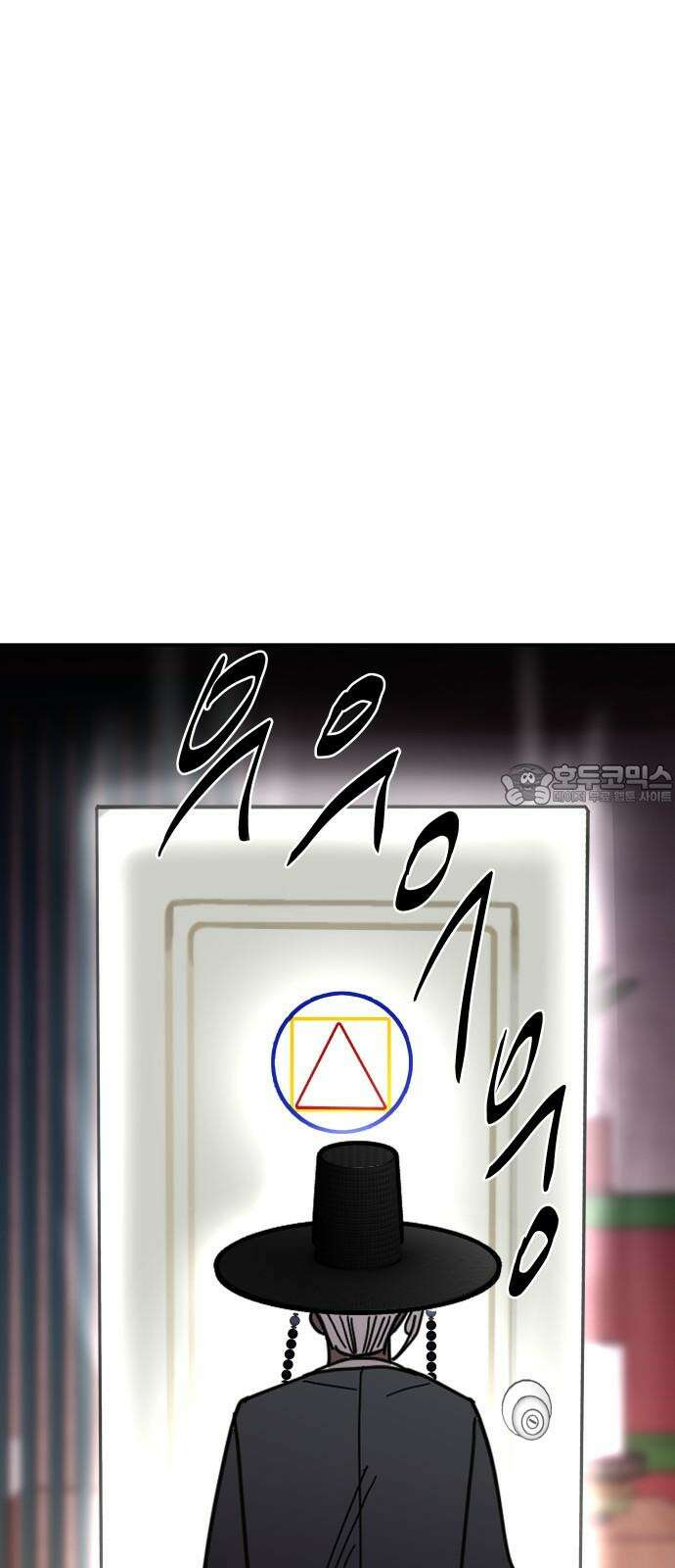 기생몽 40화 48