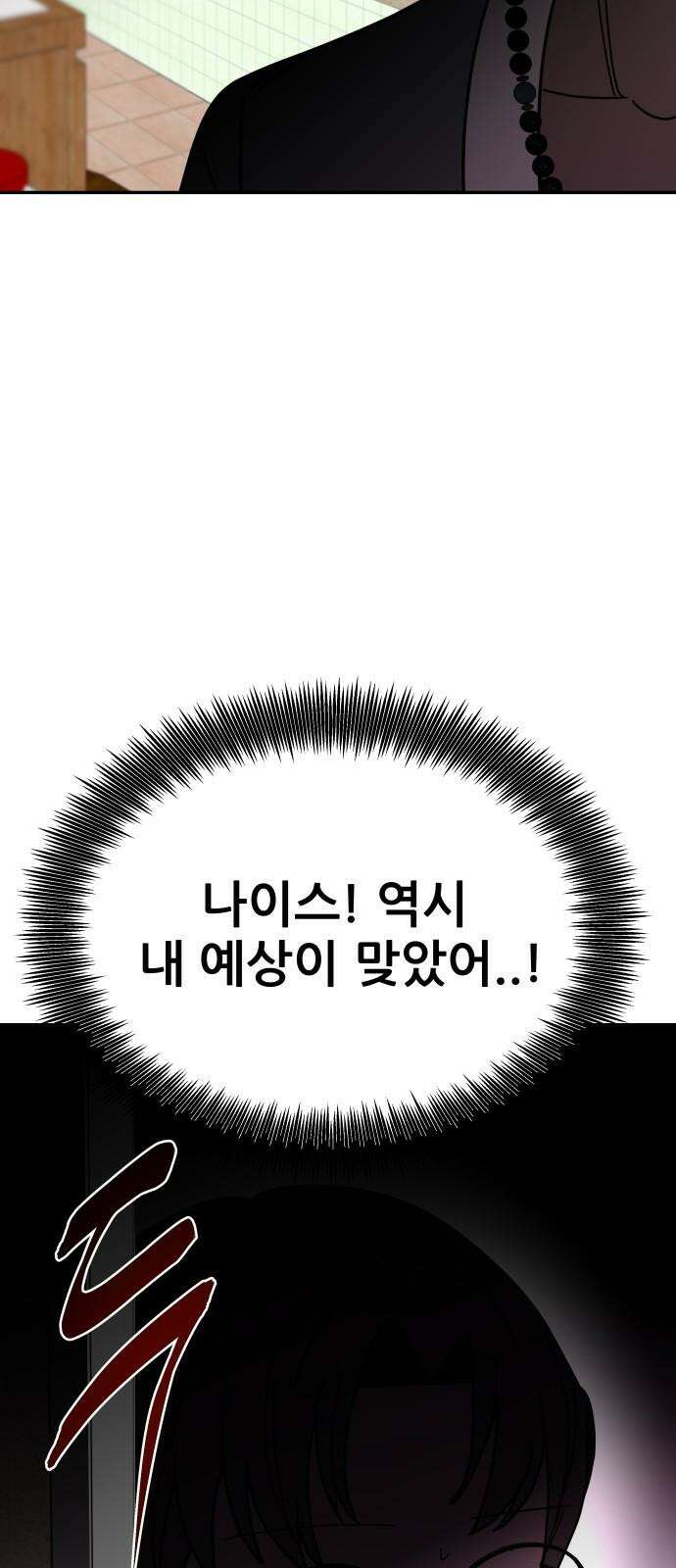 기생몽 40화 50