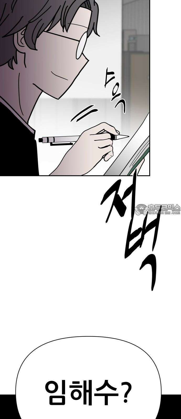 기생몽 40화 63
