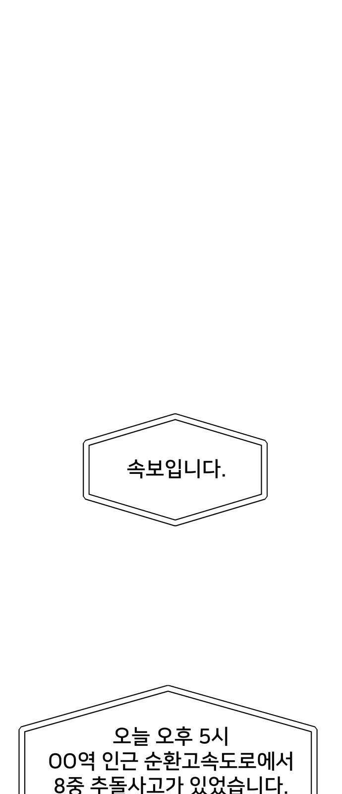 악녀교실 79화 19