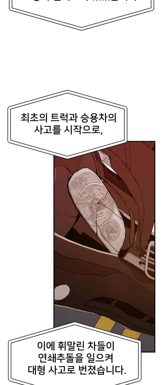 악녀교실 79화 20
