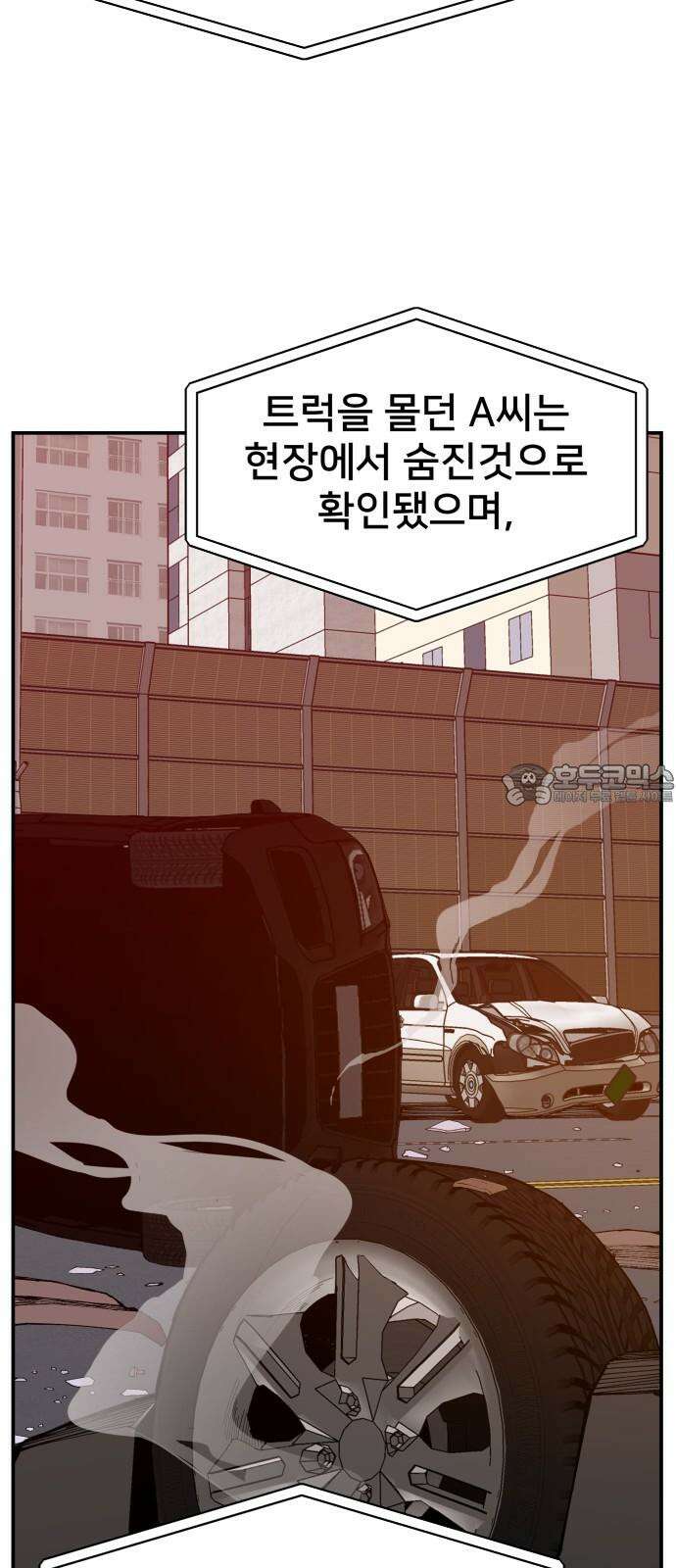 악녀교실 79화 21