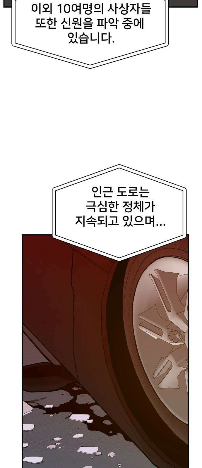 악녀교실 79화 22