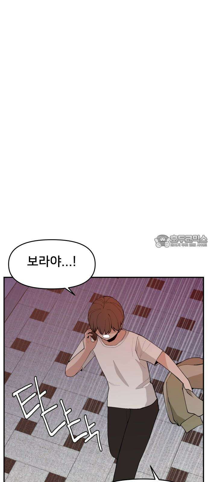 악녀교실 79화 24