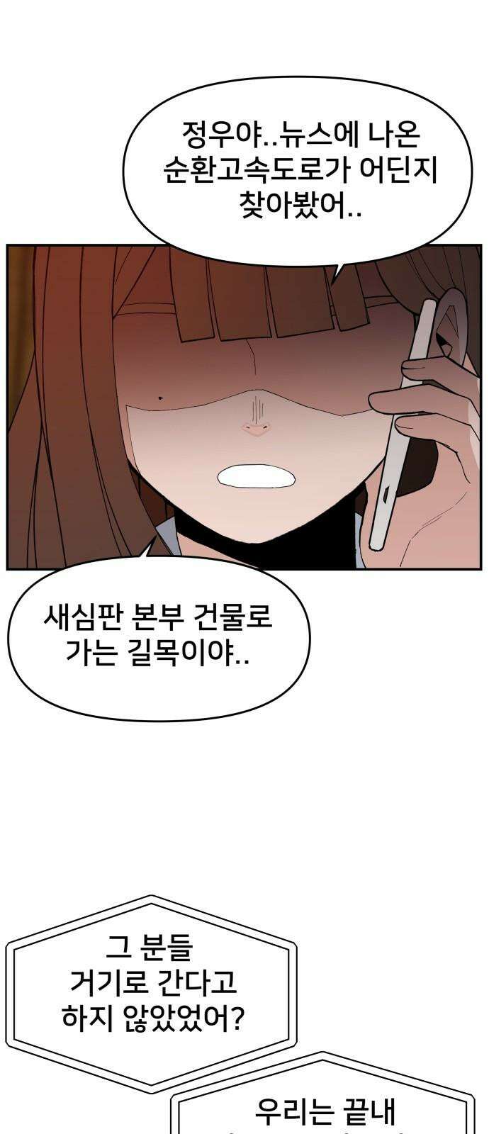 악녀교실 79화 26