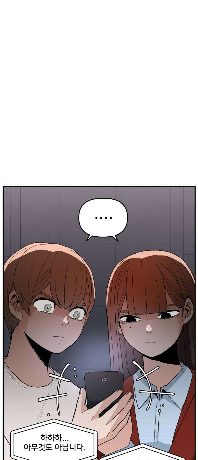 악녀교실 79화 71