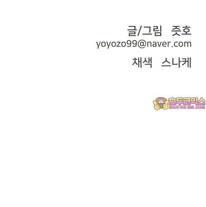 악녀교실 79화 76