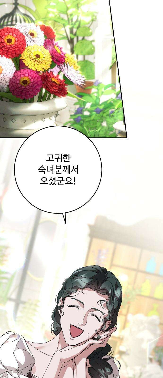 시간을 돌아온 황후의 납치 결혼 17화 11