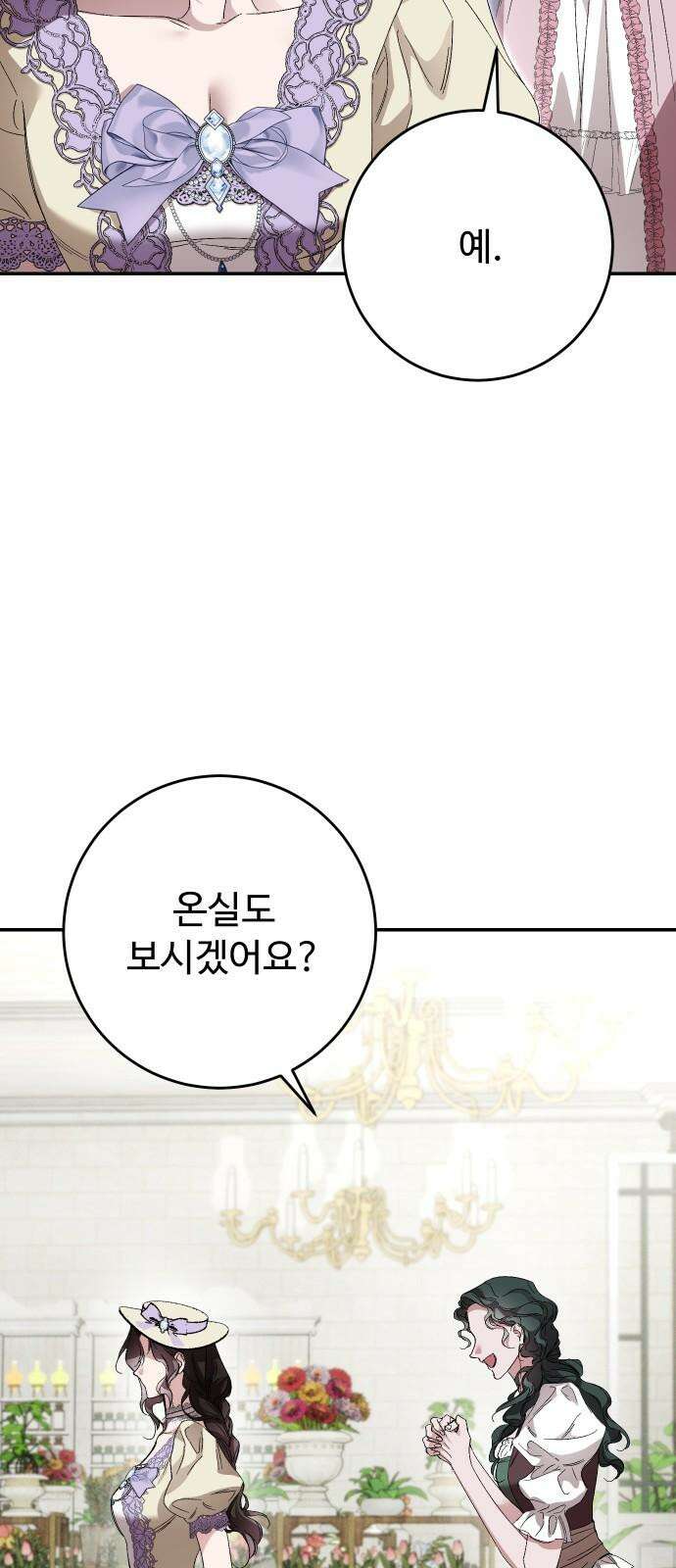 시간을 돌아온 황후의 납치 결혼 17화 13