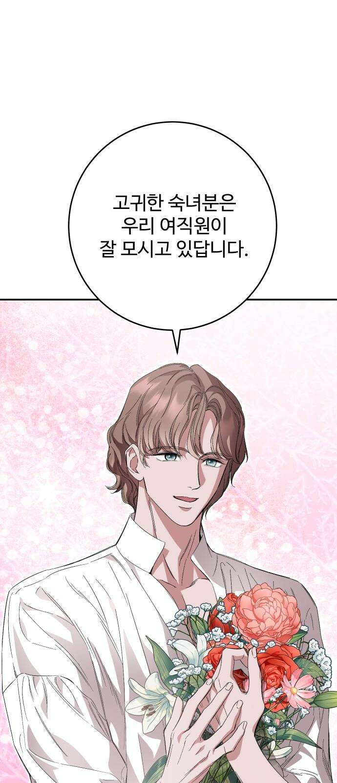 시간을 돌아온 황후의 납치 결혼 17화 37