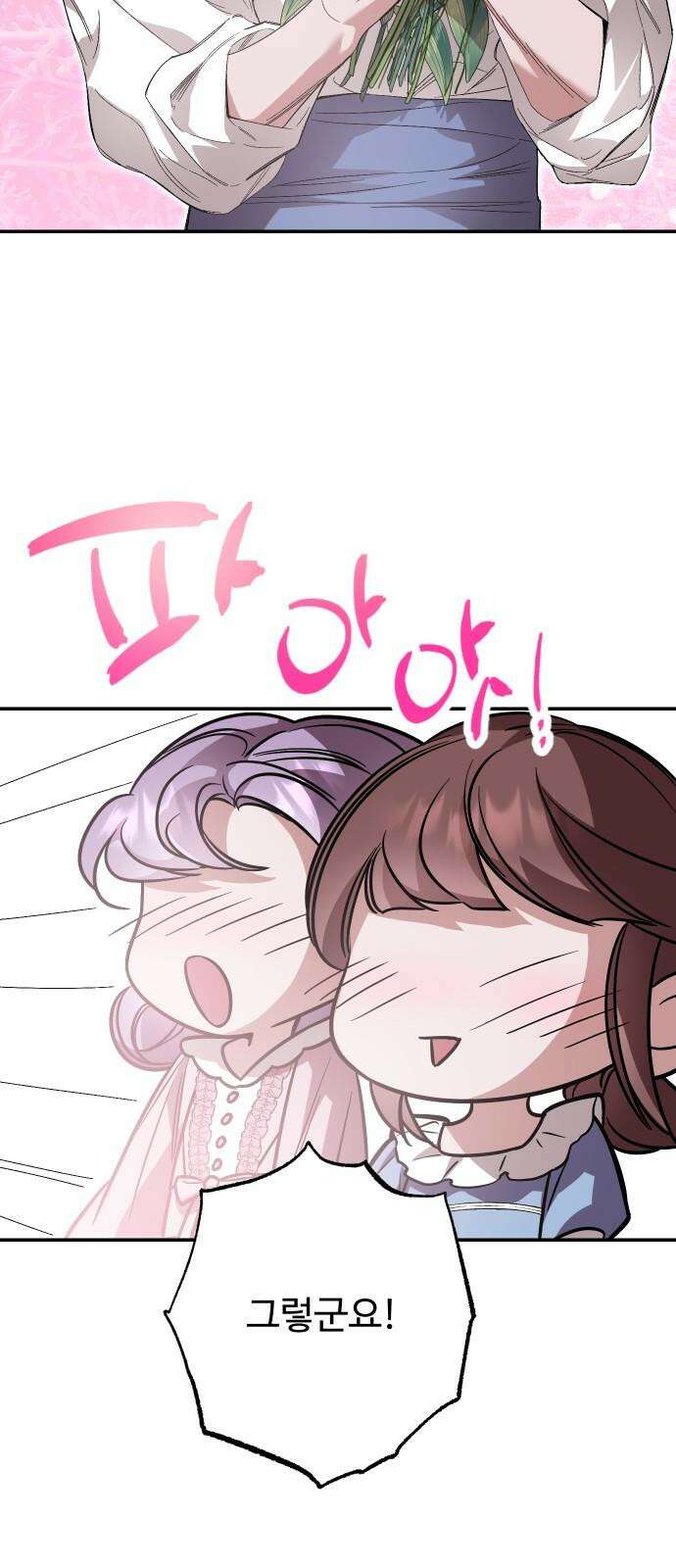 시간을 돌아온 황후의 납치 결혼 17화 38