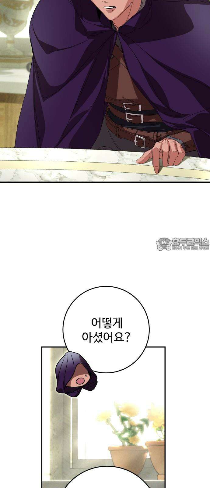 시간을 돌아온 황후의 납치 결혼 17화 45
