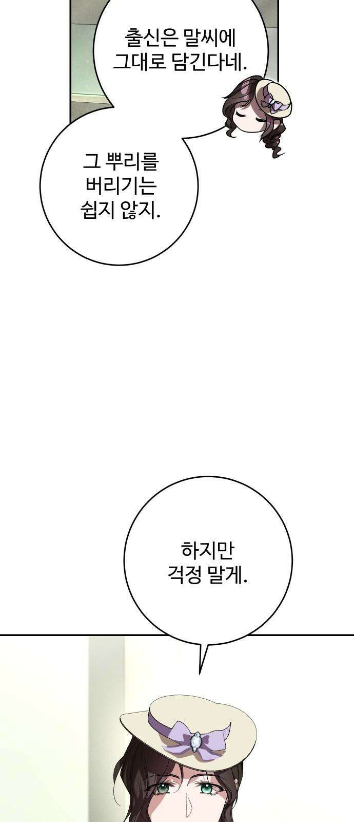 시간을 돌아온 황후의 납치 결혼 17화 46