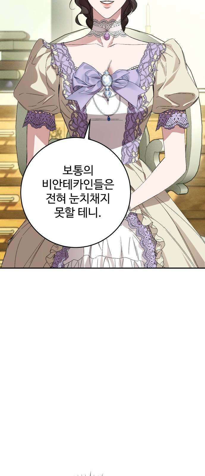 시간을 돌아온 황후의 납치 결혼 17화 47