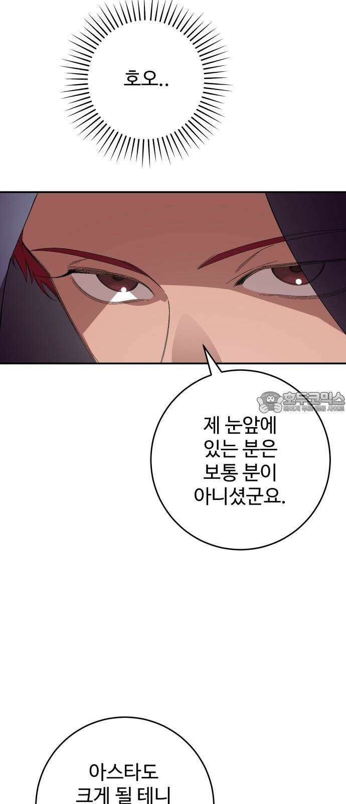 시간을 돌아온 황후의 납치 결혼 17화 48