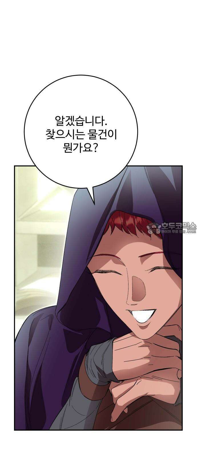 시간을 돌아온 황후의 납치 결혼 17화 51