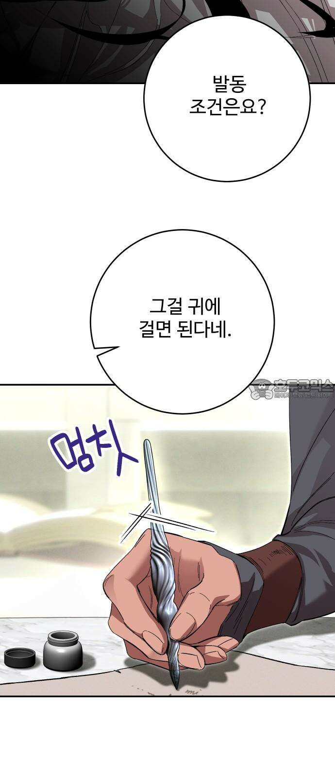 시간을 돌아온 황후의 납치 결혼 17화 54