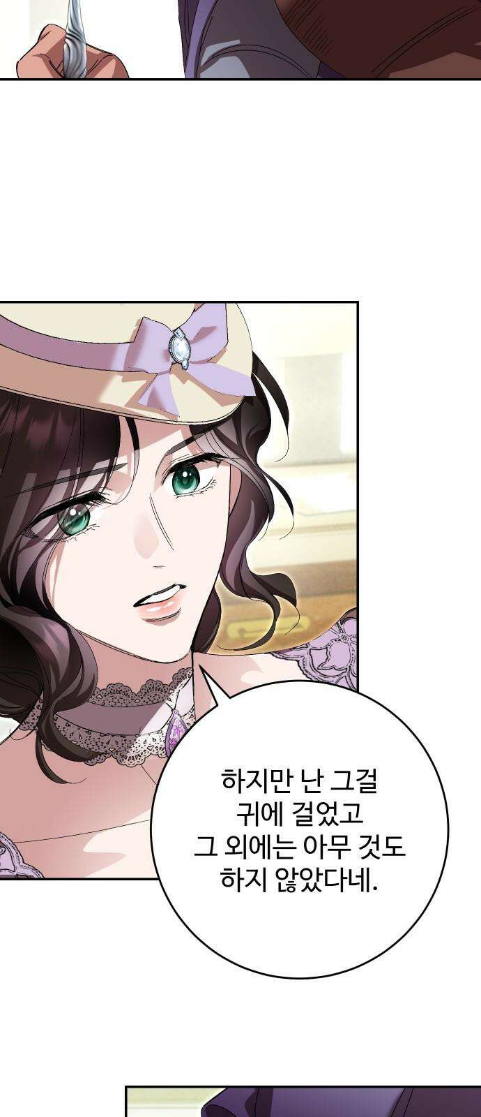 시간을 돌아온 황후의 납치 결혼 17화 56