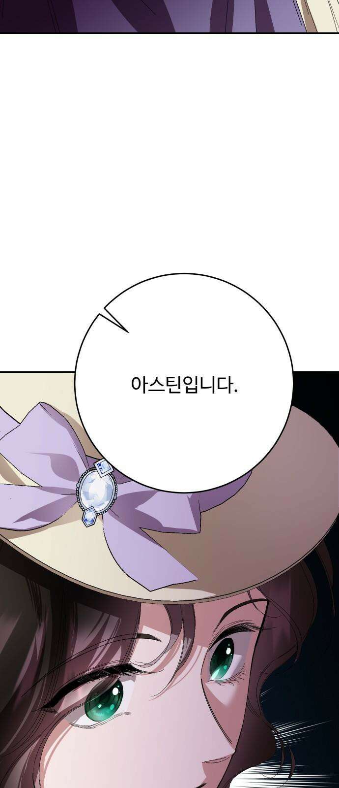 시간을 돌아온 황후의 납치 결혼 17화 68
