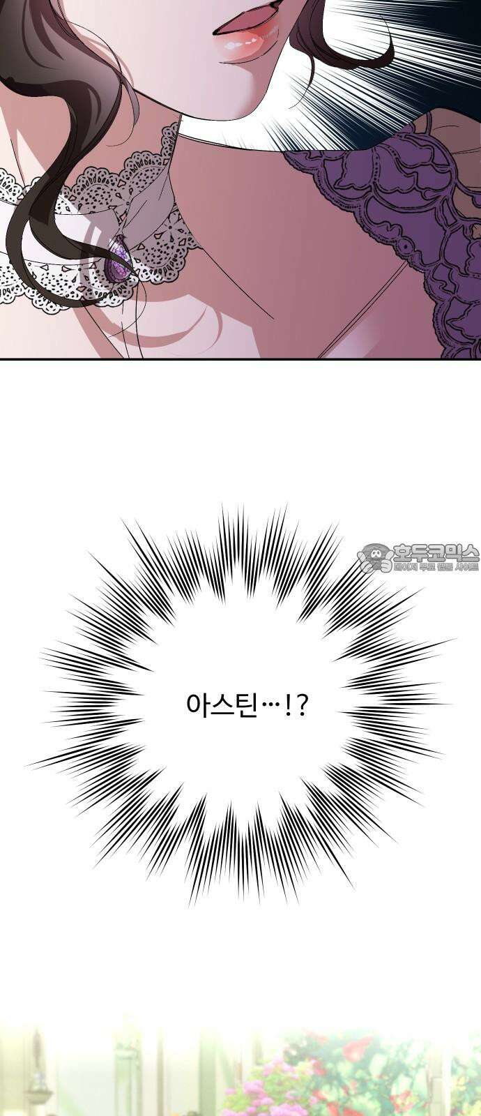 시간을 돌아온 황후의 납치 결혼 17화 69