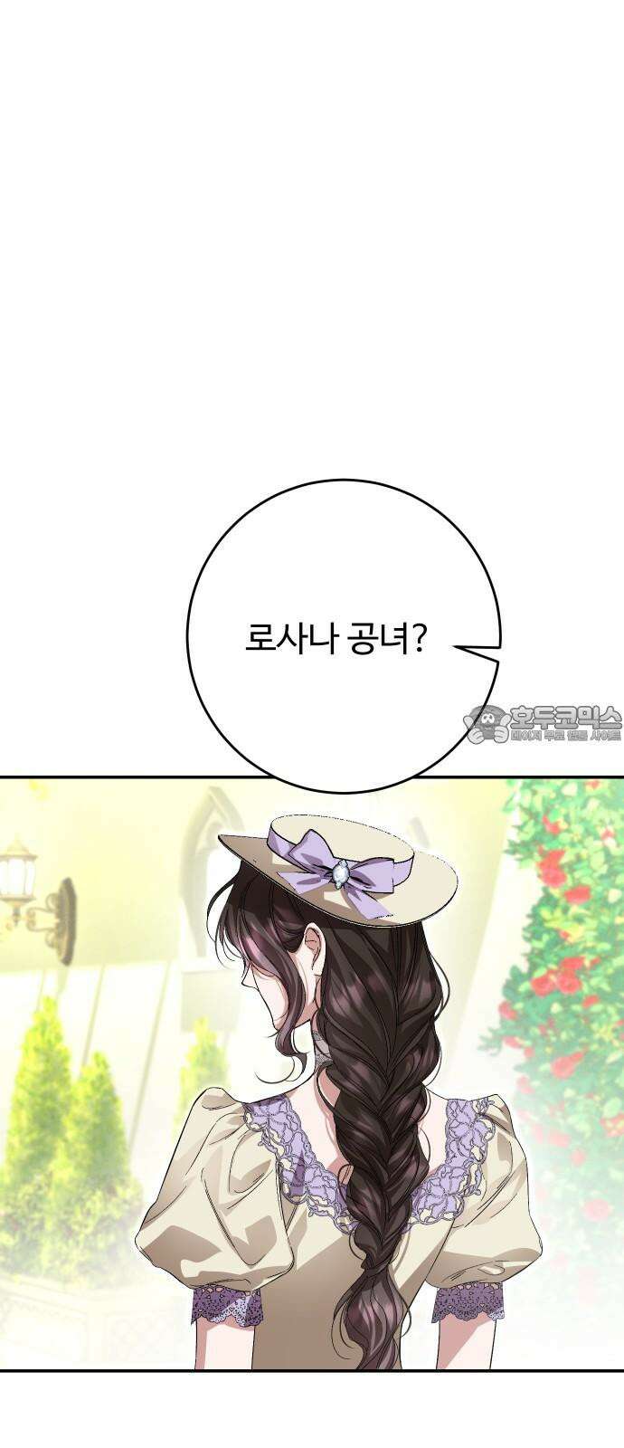 시간을 돌아온 황후의 납치 결혼 17화 75