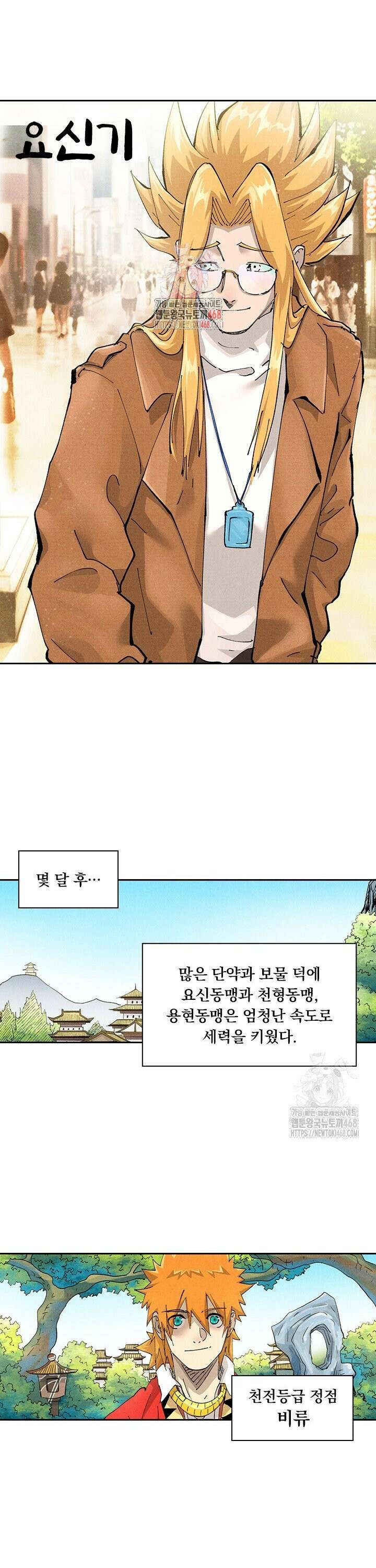 요신기 576화 1