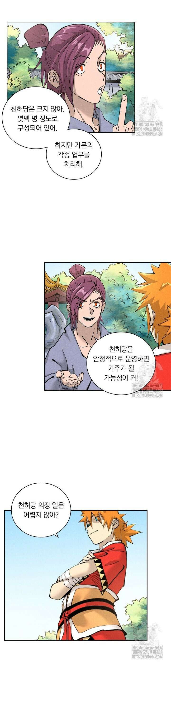 요신기 576화 3