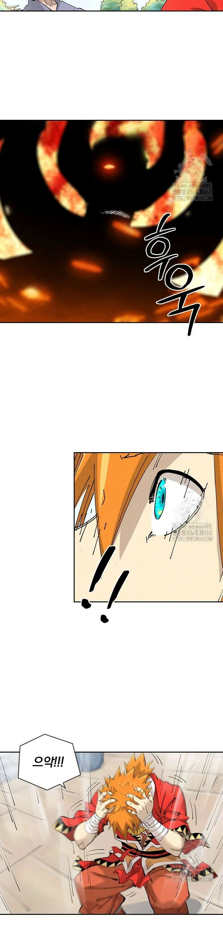 요신기 576화 7