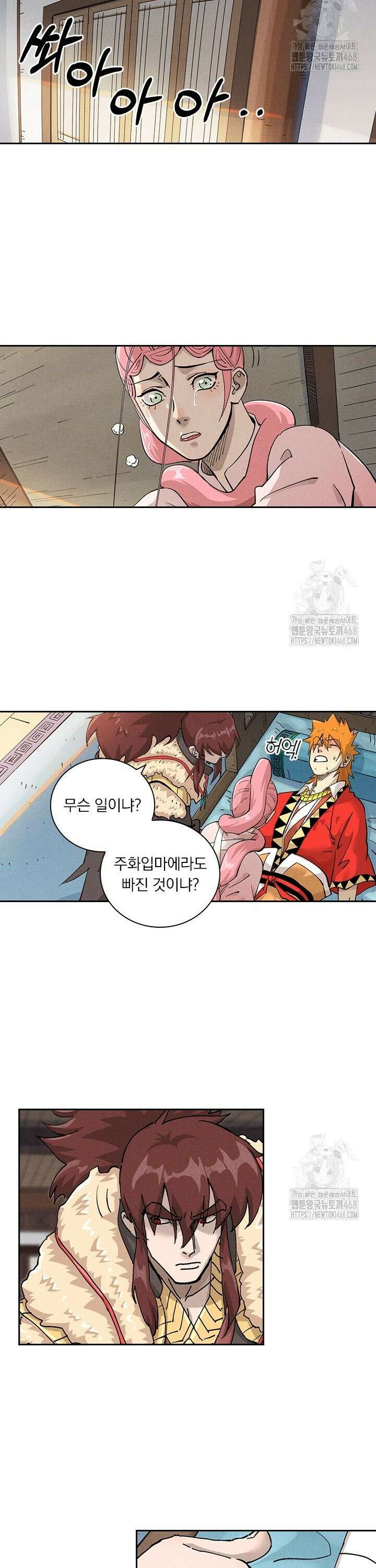 요신기 576화 9