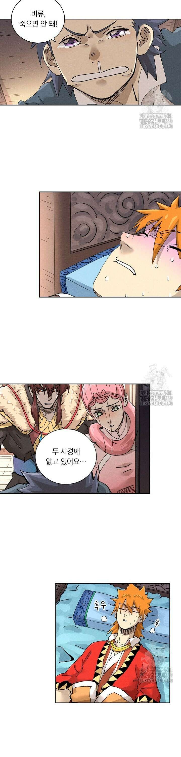 요신기 576화 14