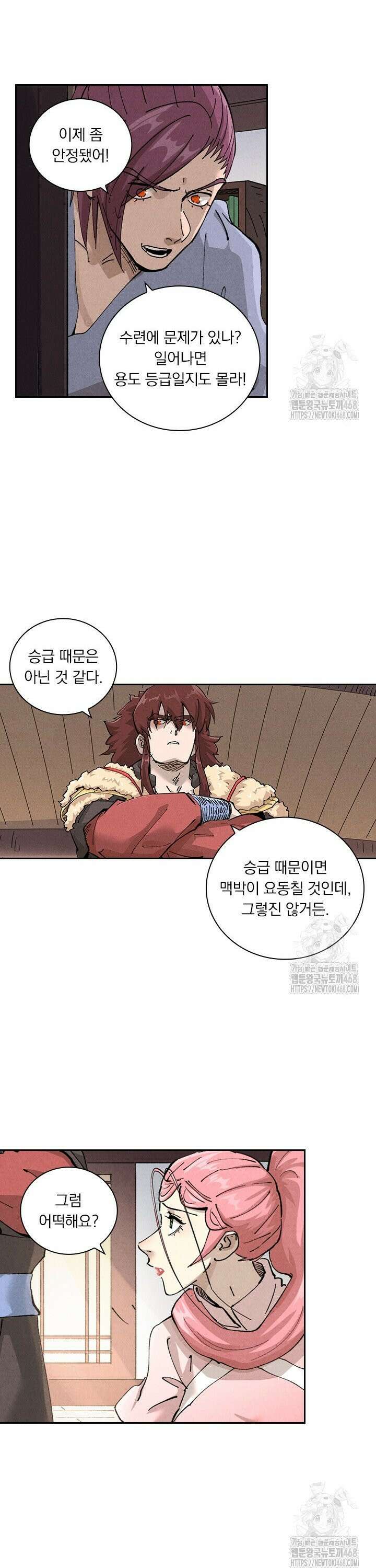 요신기 576화 15