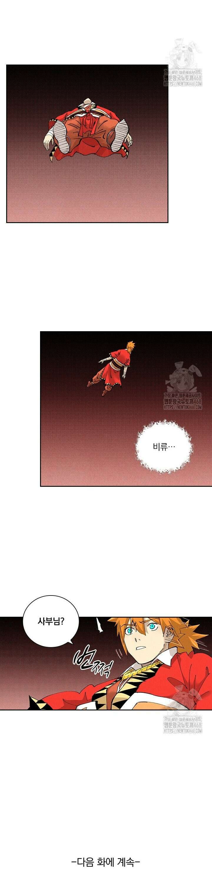 요신기 576화 17