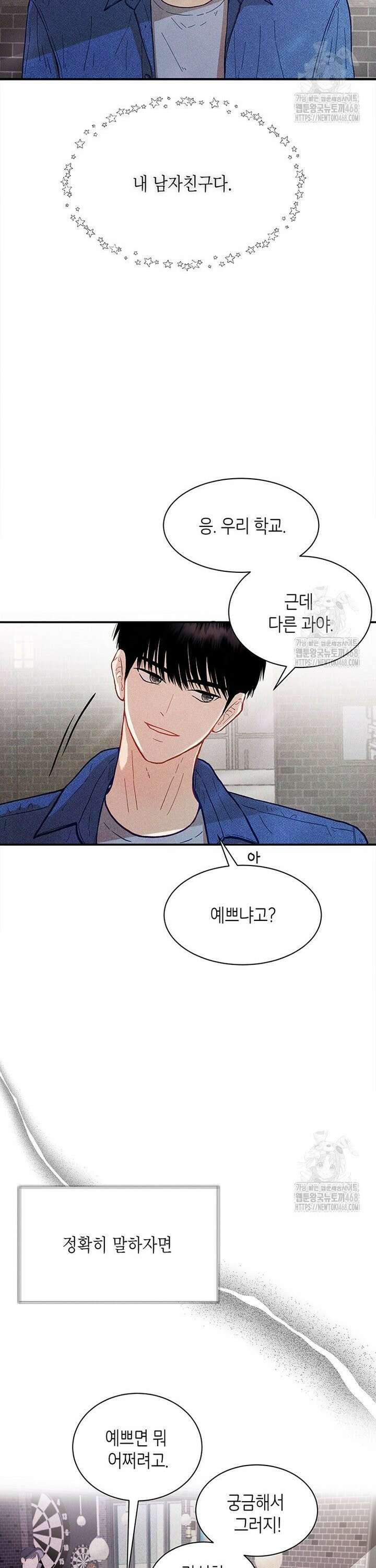 너 아니면 너 [프롤로그] 3