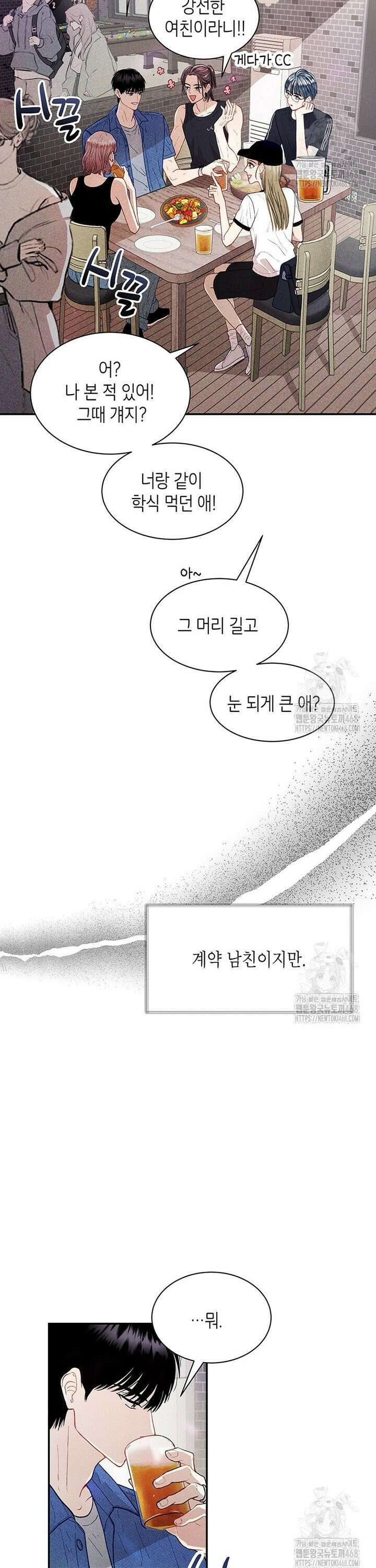 너 아니면 너 [프롤로그] 4