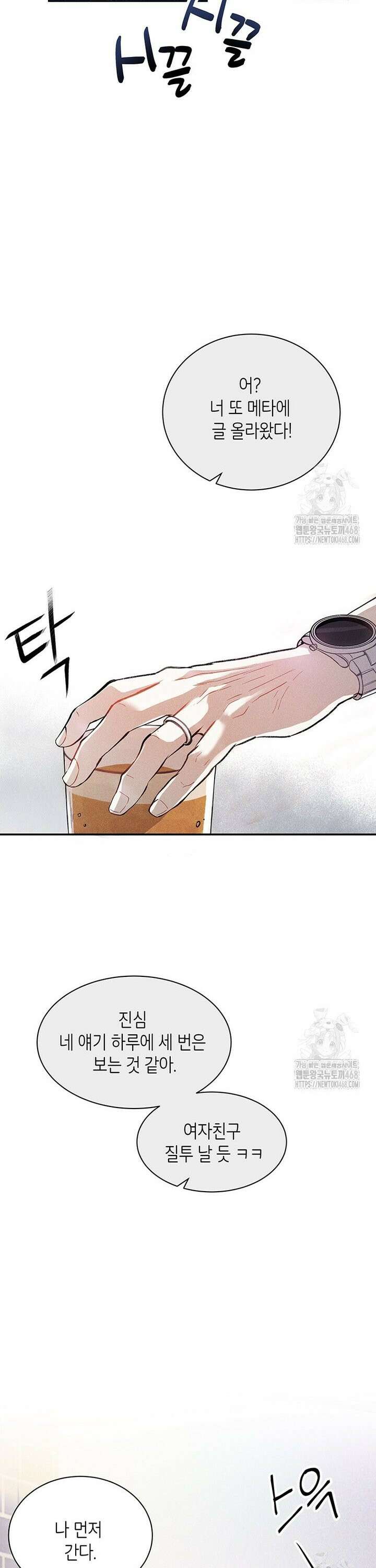 너 아니면 너 [프롤로그] 5