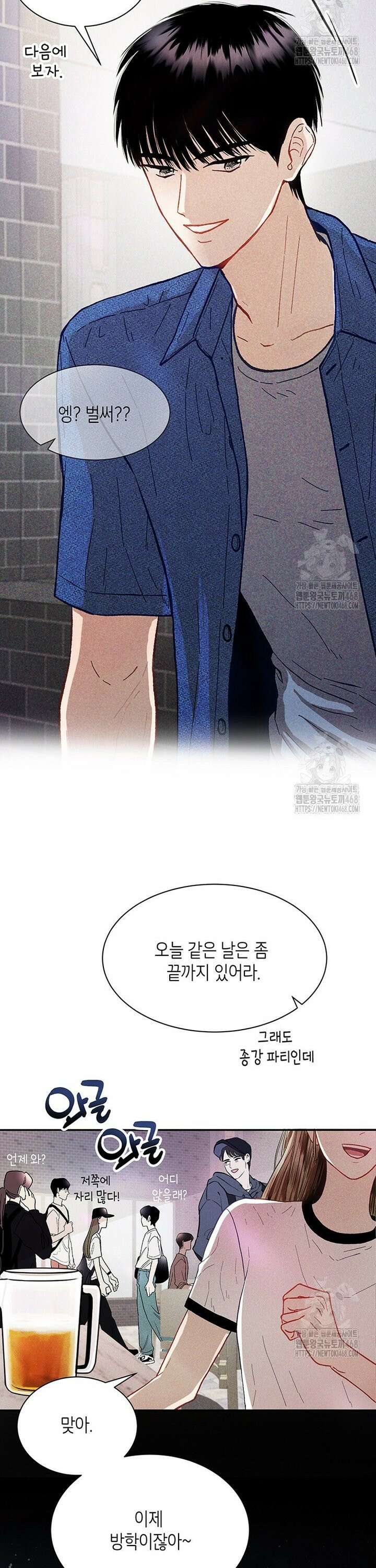 너 아니면 너 [프롤로그] 6