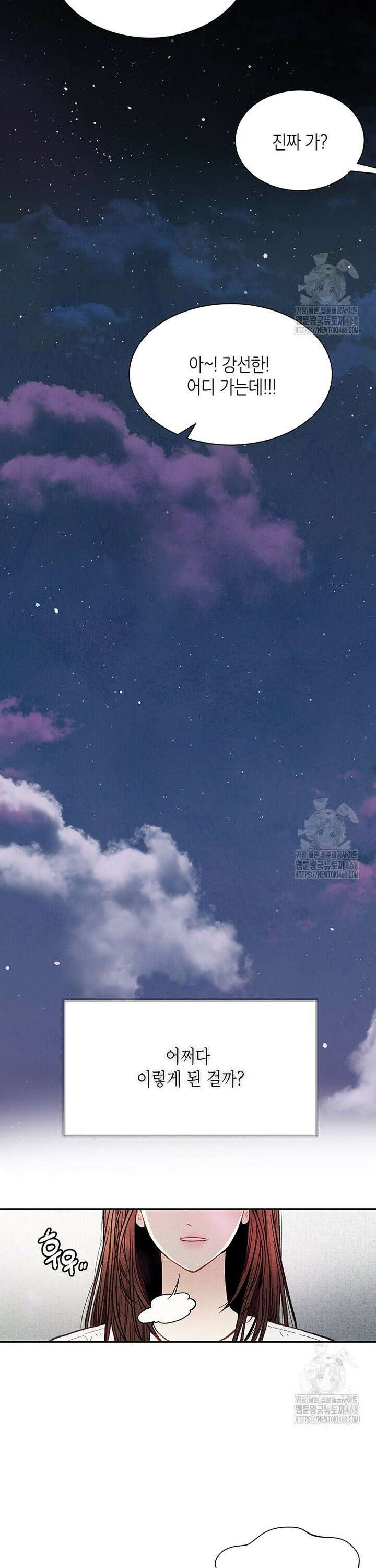 너 아니면 너 [프롤로그] 7